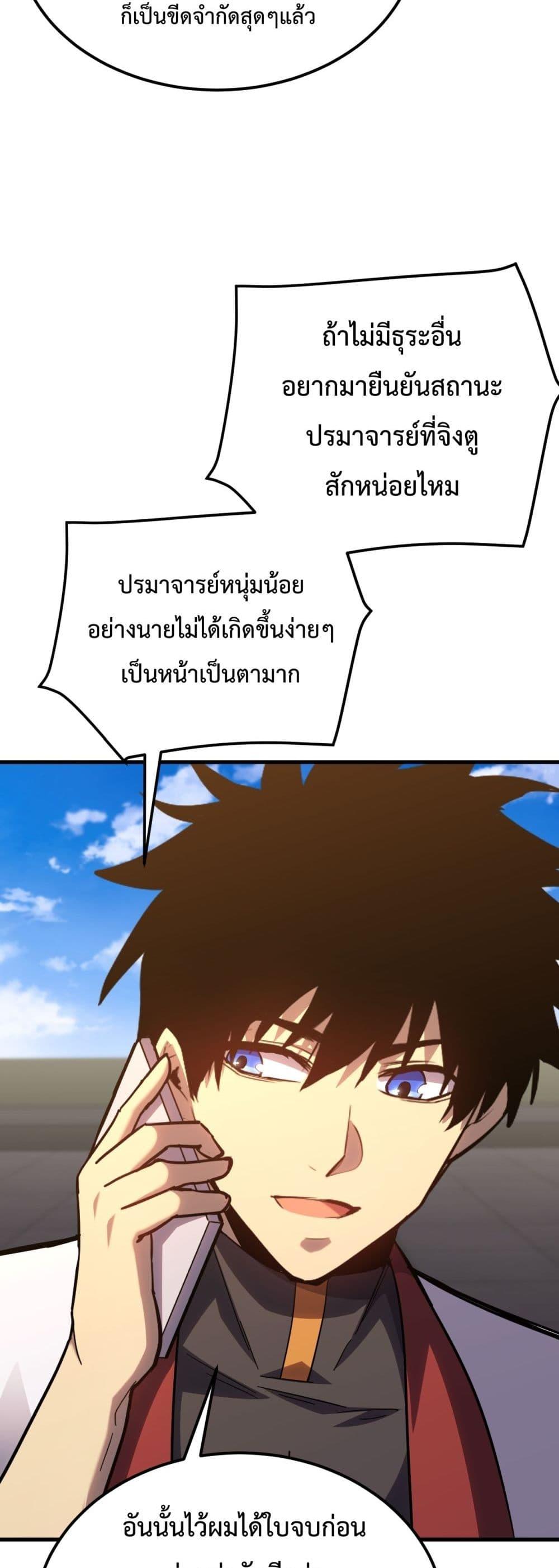 Logging 10,000 Years into the Future ตอนที่ 119 (23)