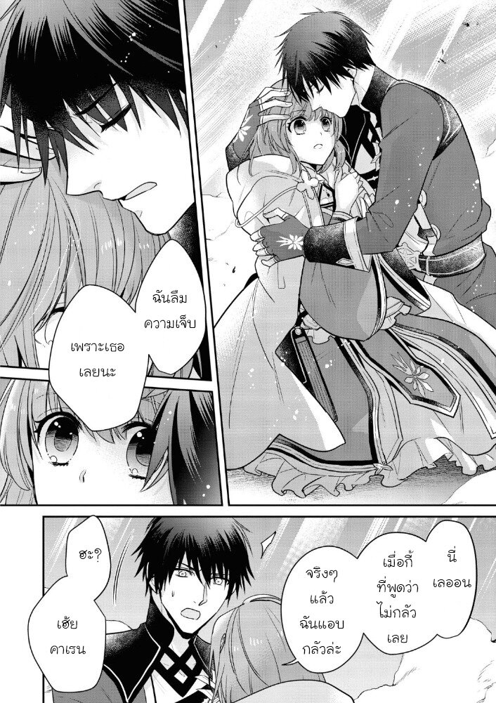 Cheat Shoujo ga Boukun 13 09