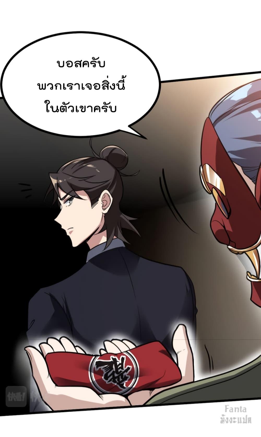 Dragon King Hall ตอนที่ 129 (36)