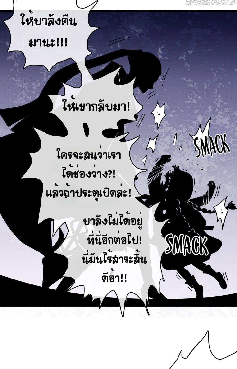 The Unstoppable Hellbreaker ตอนที่ 32 (37)