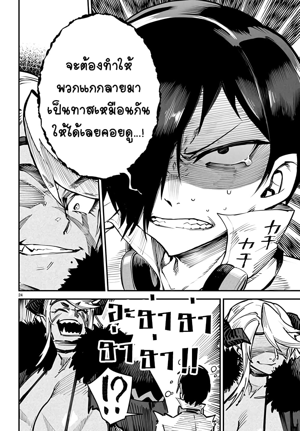 Tensei Colosseum 14 (22)