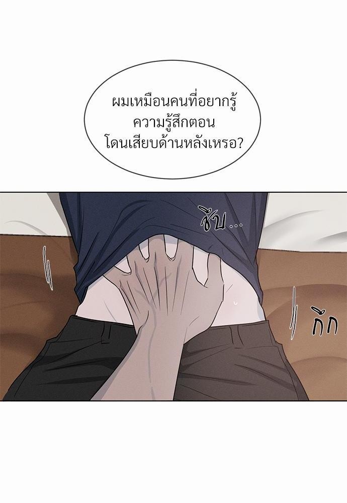 รักคนละขั้ว3 50