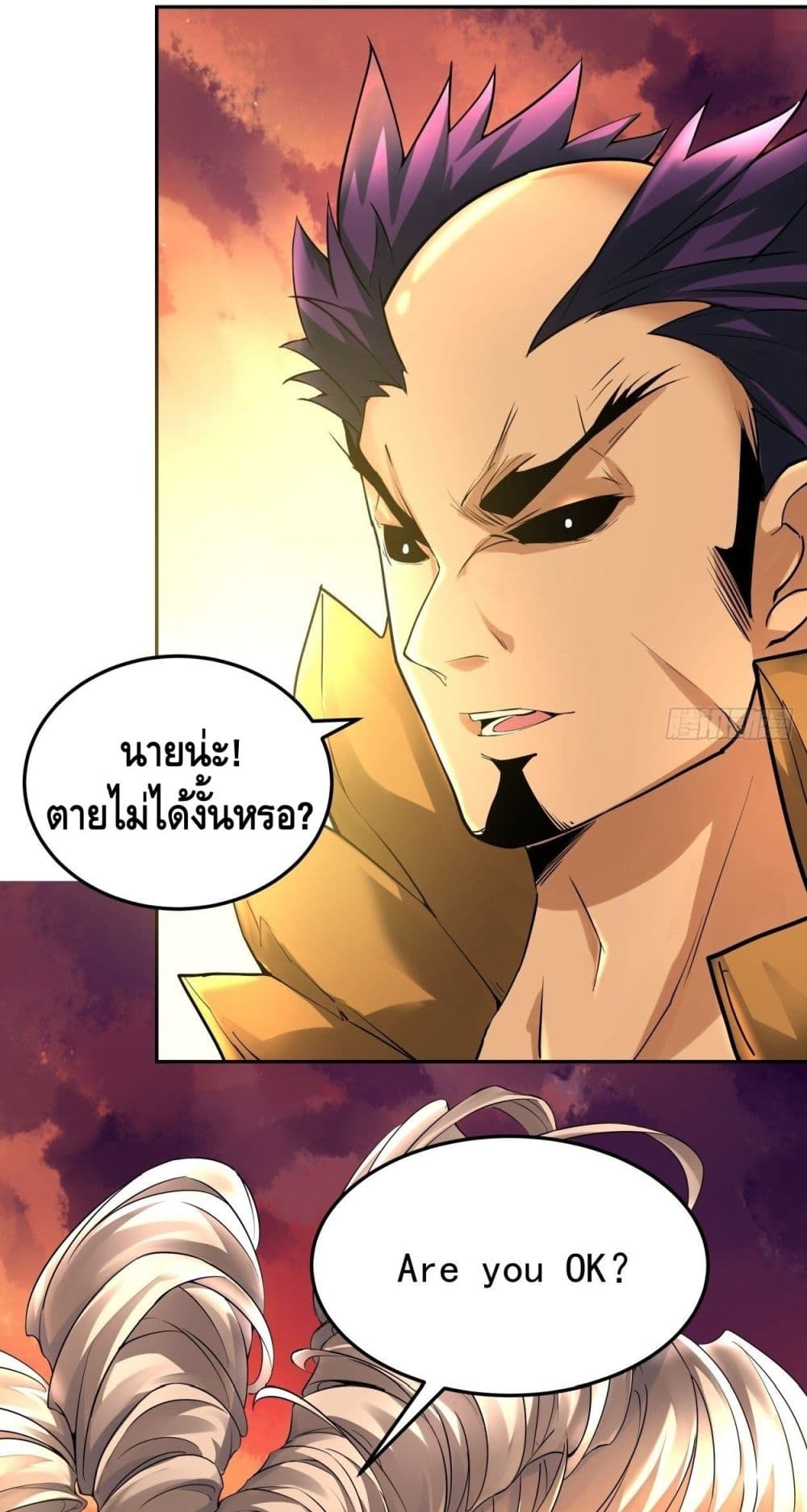 I’m the Richest ตอนที่ 40 (20)