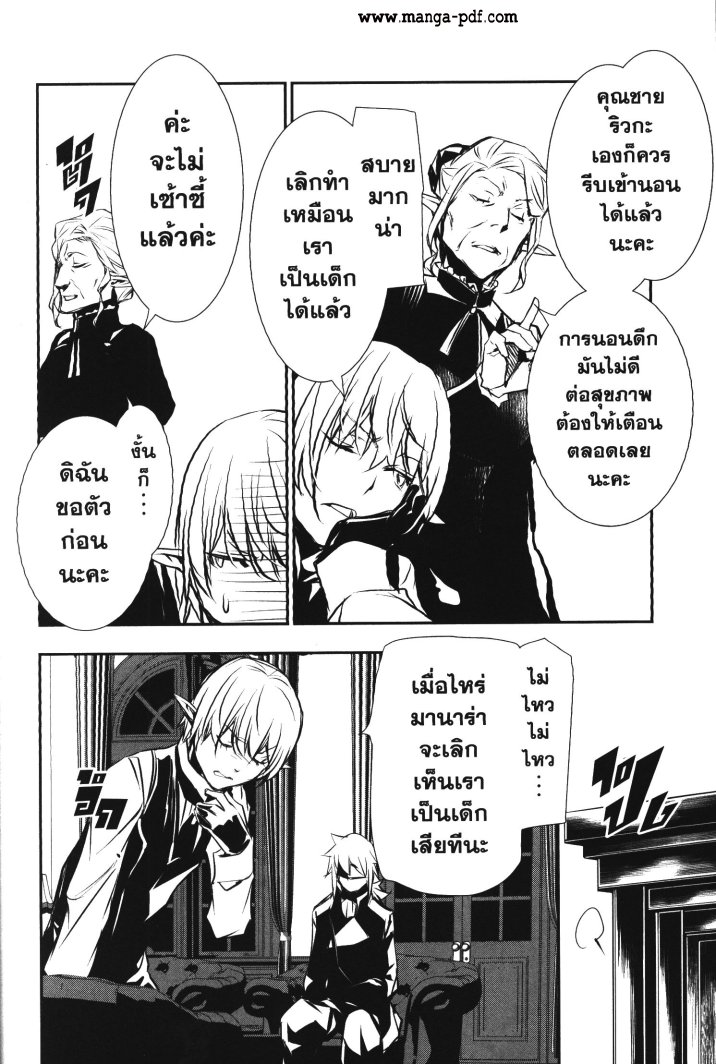 Shinju no Nectar 37 (10)