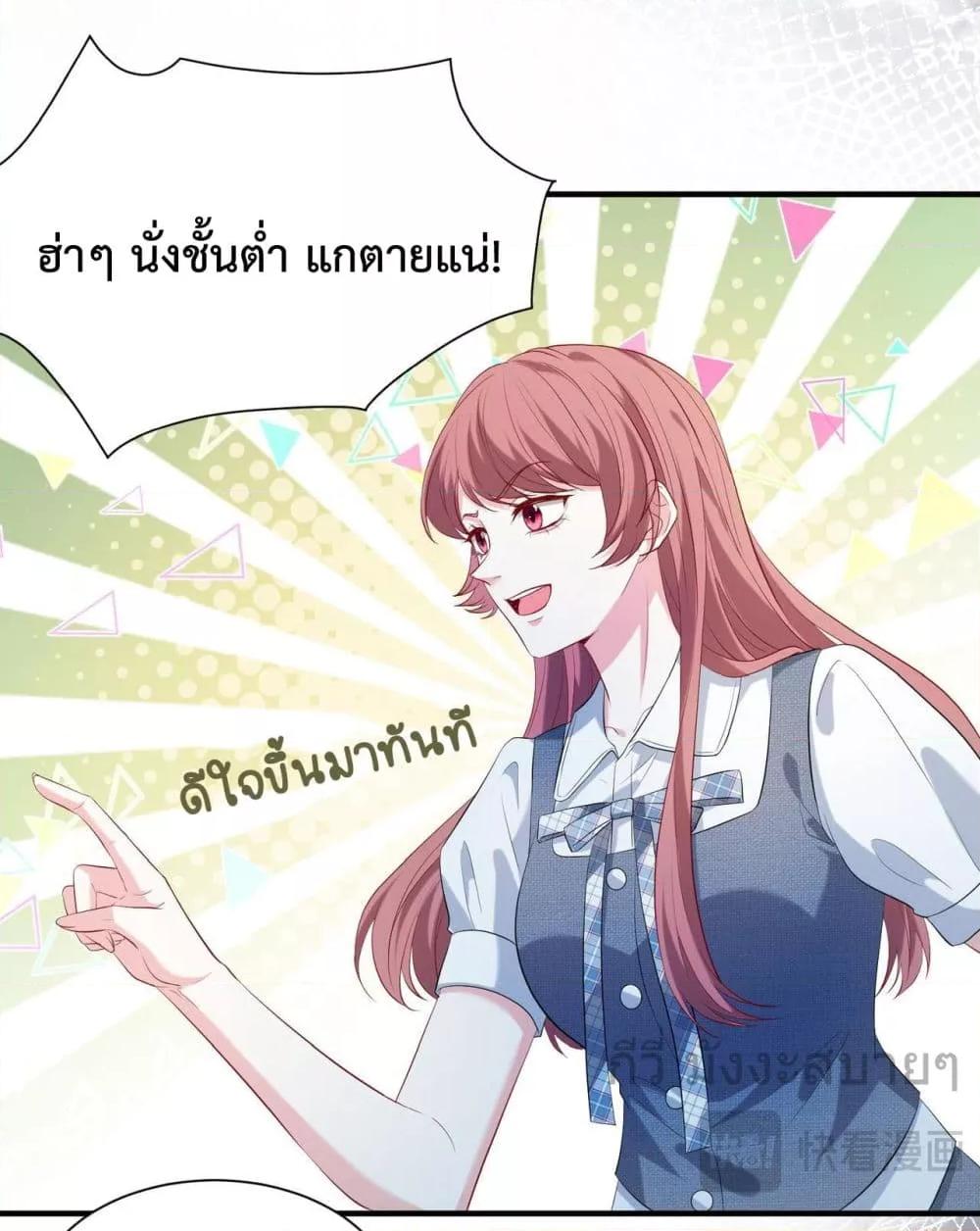 Somebody Stole My Heart! ตอนที่ 7 (33)