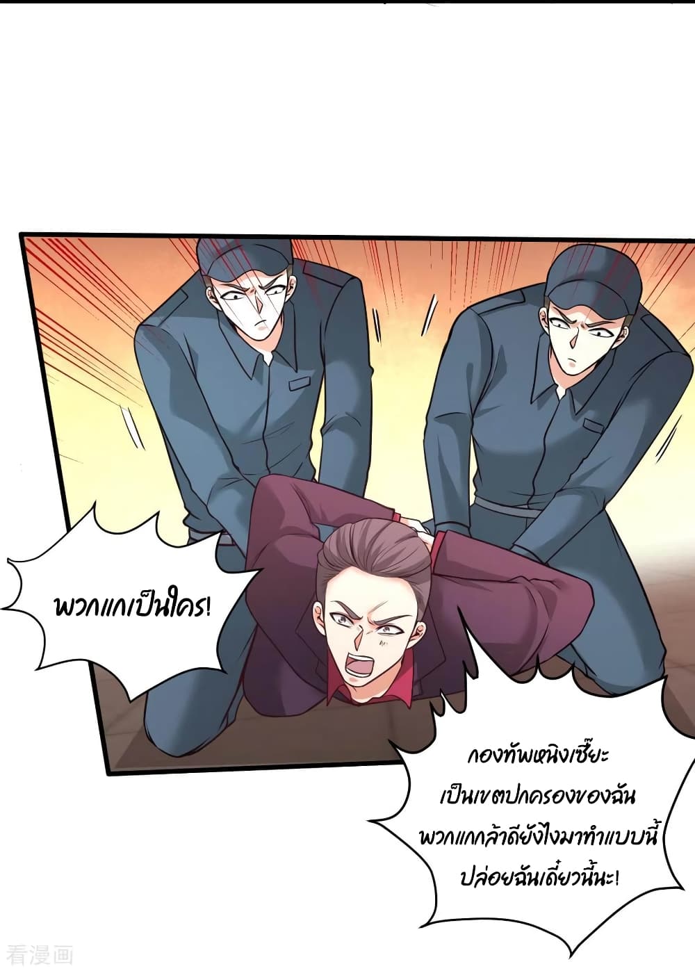 Dragon King Hall ตอนที่ 72 (24)