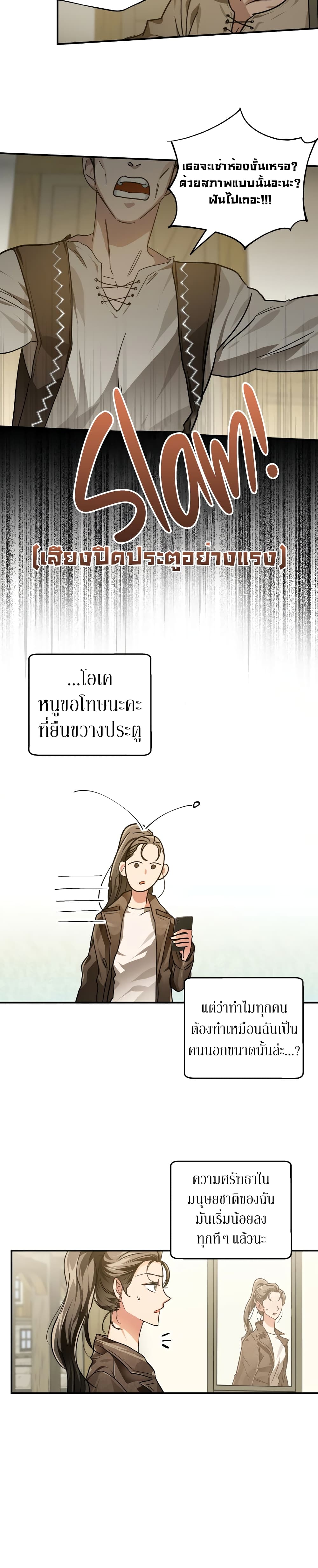 Terrarium Adventure ตอนที่ 1 (21)