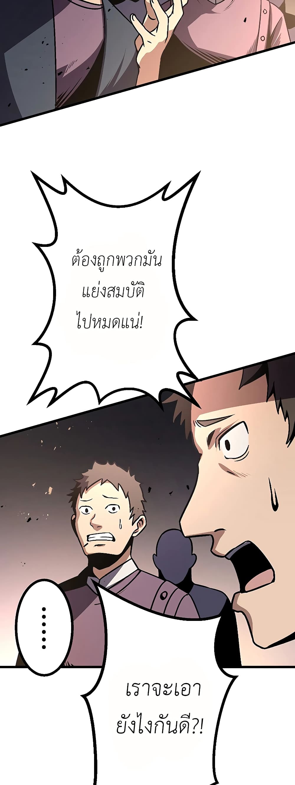 Dungeon Defense ตอนที่ 6 (57)