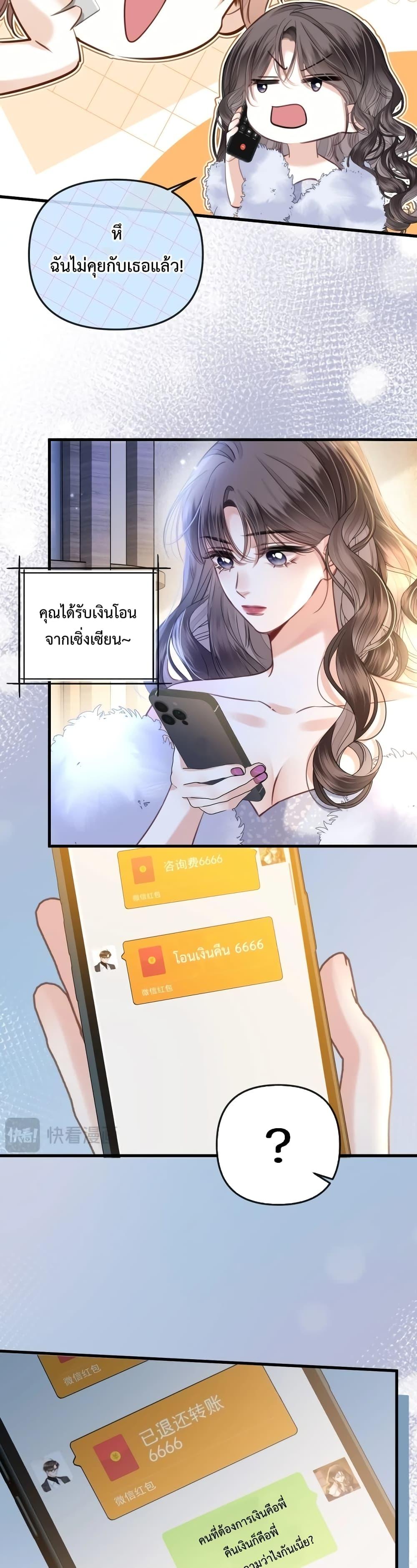 Love You All Along – รักเธอตราบนิรันดร์ ตอนที่ 15 (9)