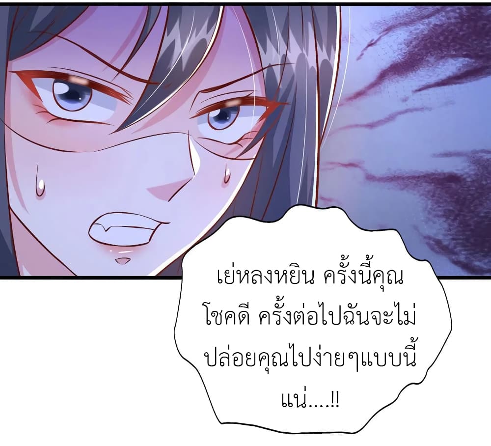 The Big Guy calls me Little Ancestor ตอนที่ 104 (27)