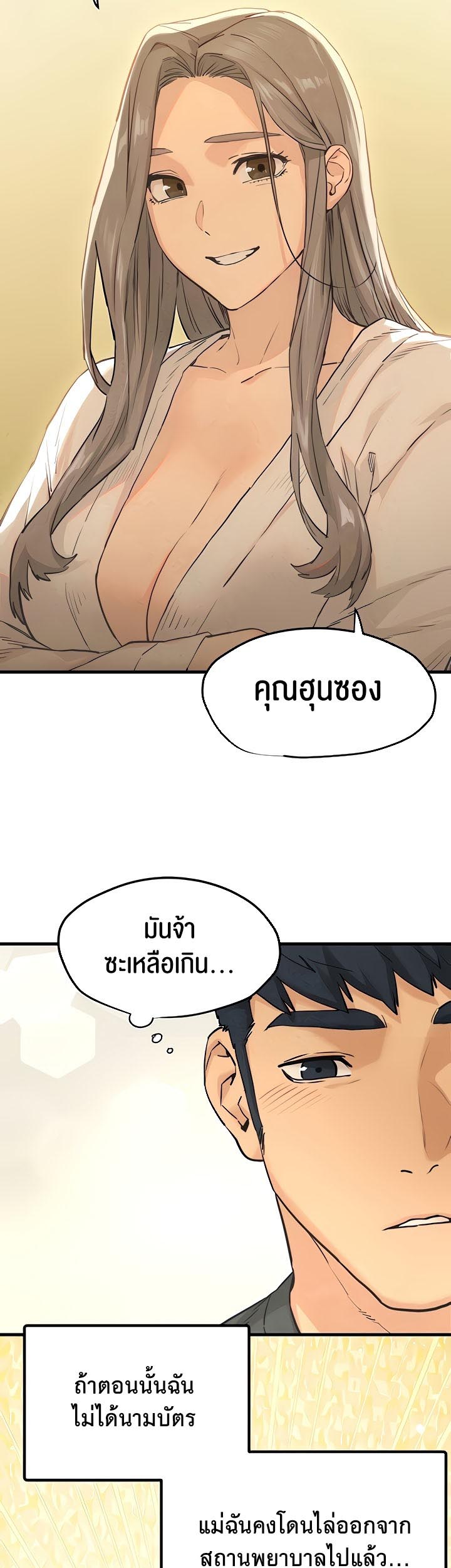 อ่านโดจิน เรื่อง Moby Dick โมบี้ดิ๊ก 7 43