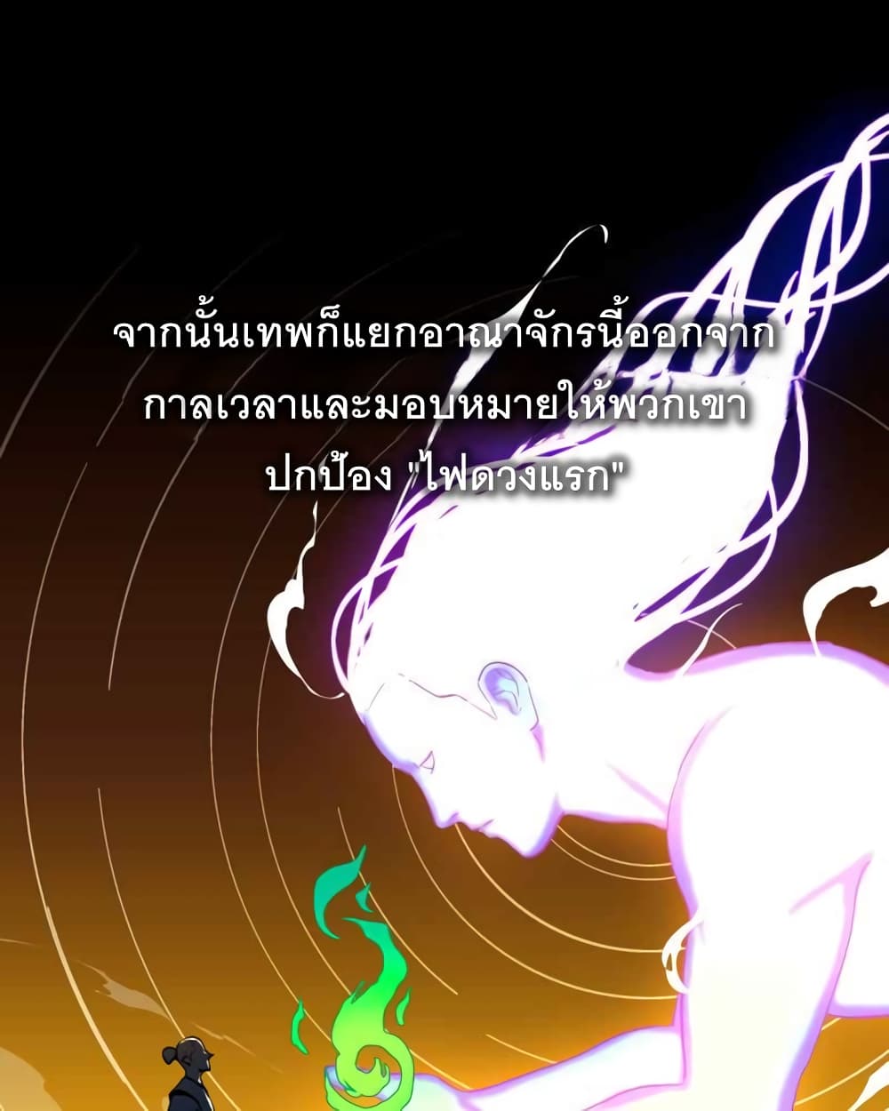 BlackSun ตอนที่ 1 (13)