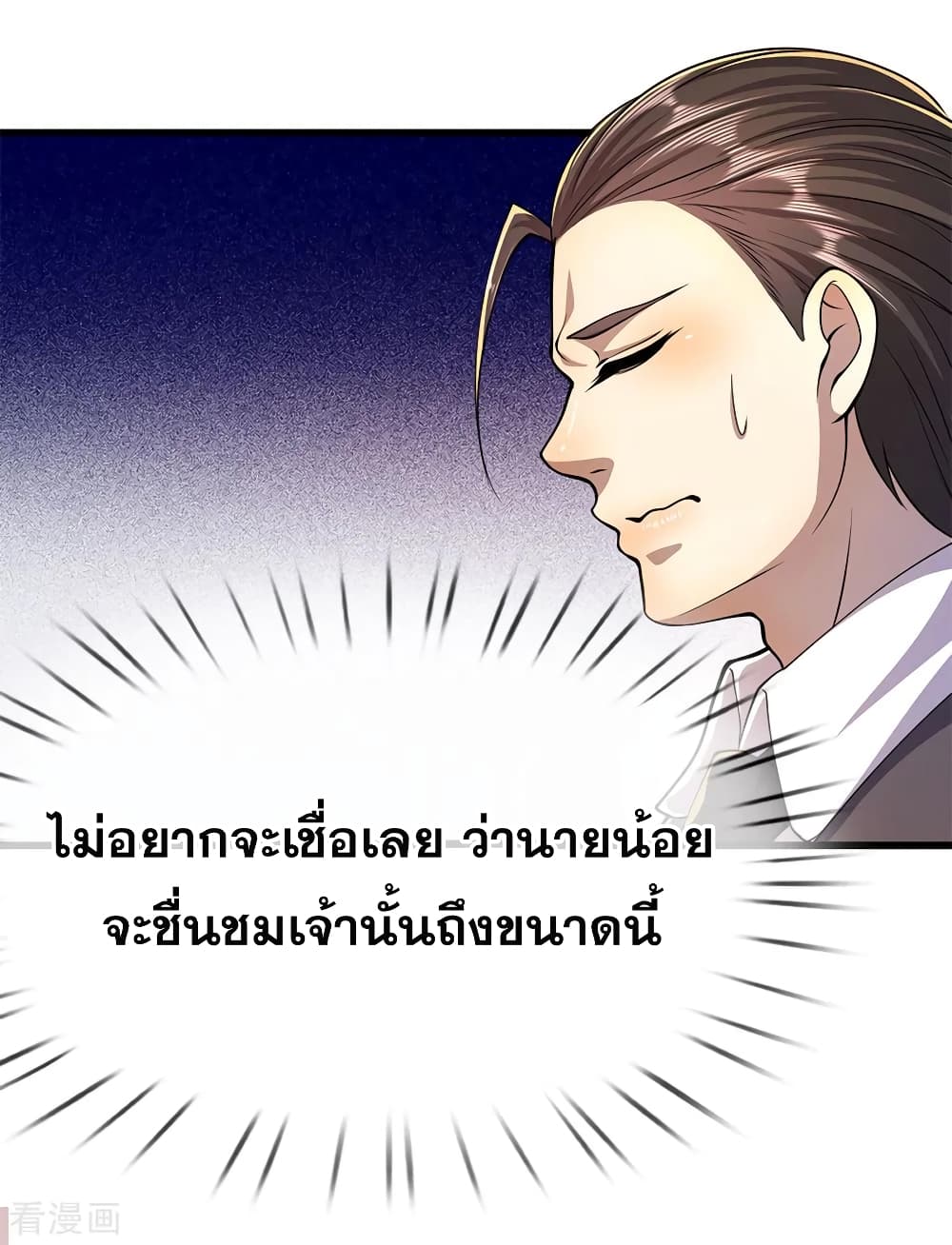 Medical Martial Arts ตอนที่ 163 (13)