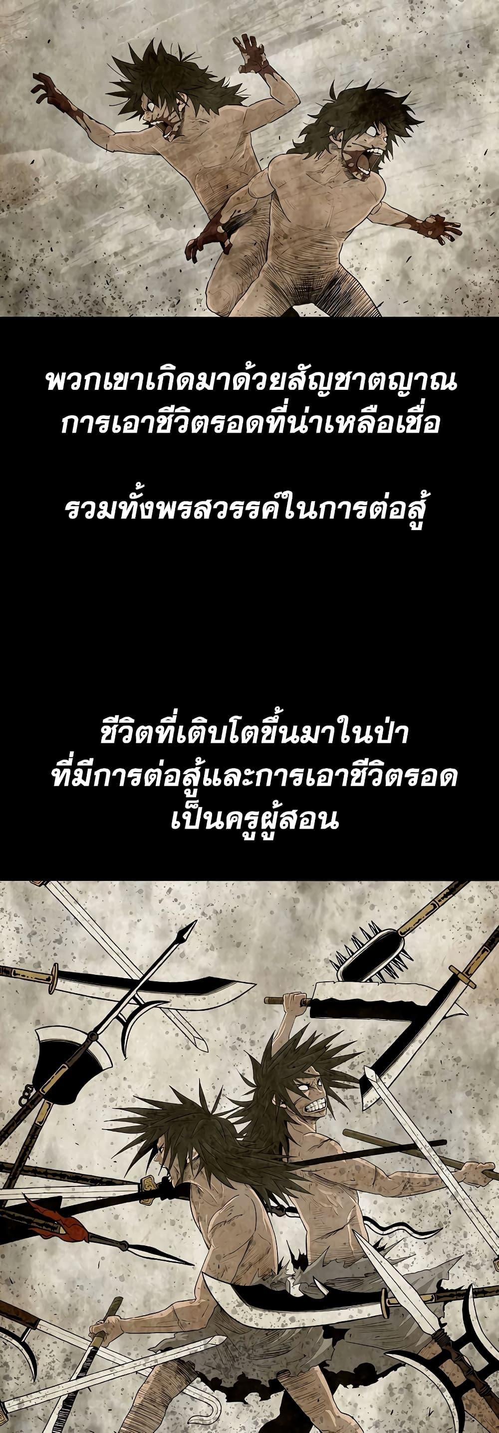 Legend of the Northern Blade ตอนที่ 177 (19)