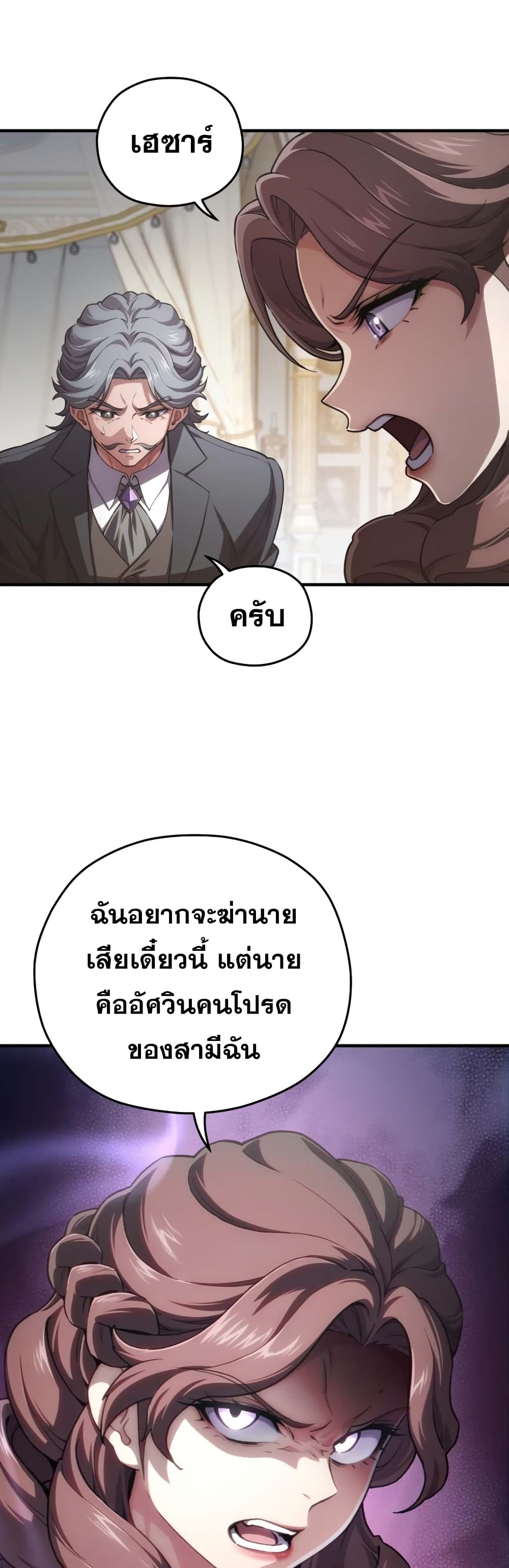 Damn Reincarnation ตอนที่ 5 (17)