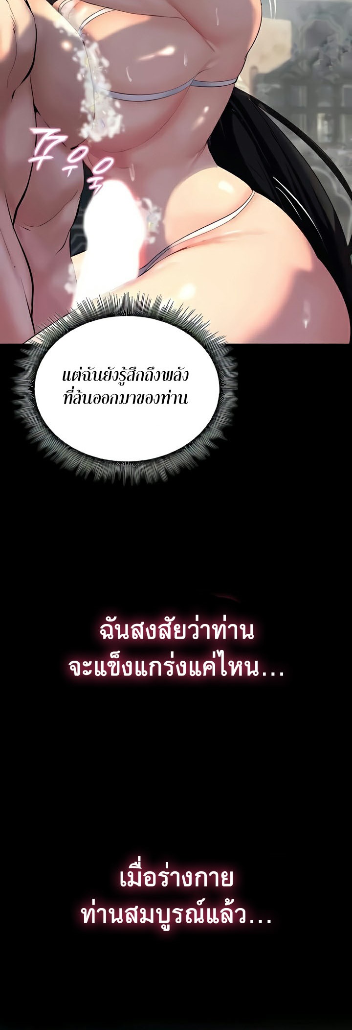 อ่านโดจิน เรื่อง Corruption in the Dungeon 10 (62)