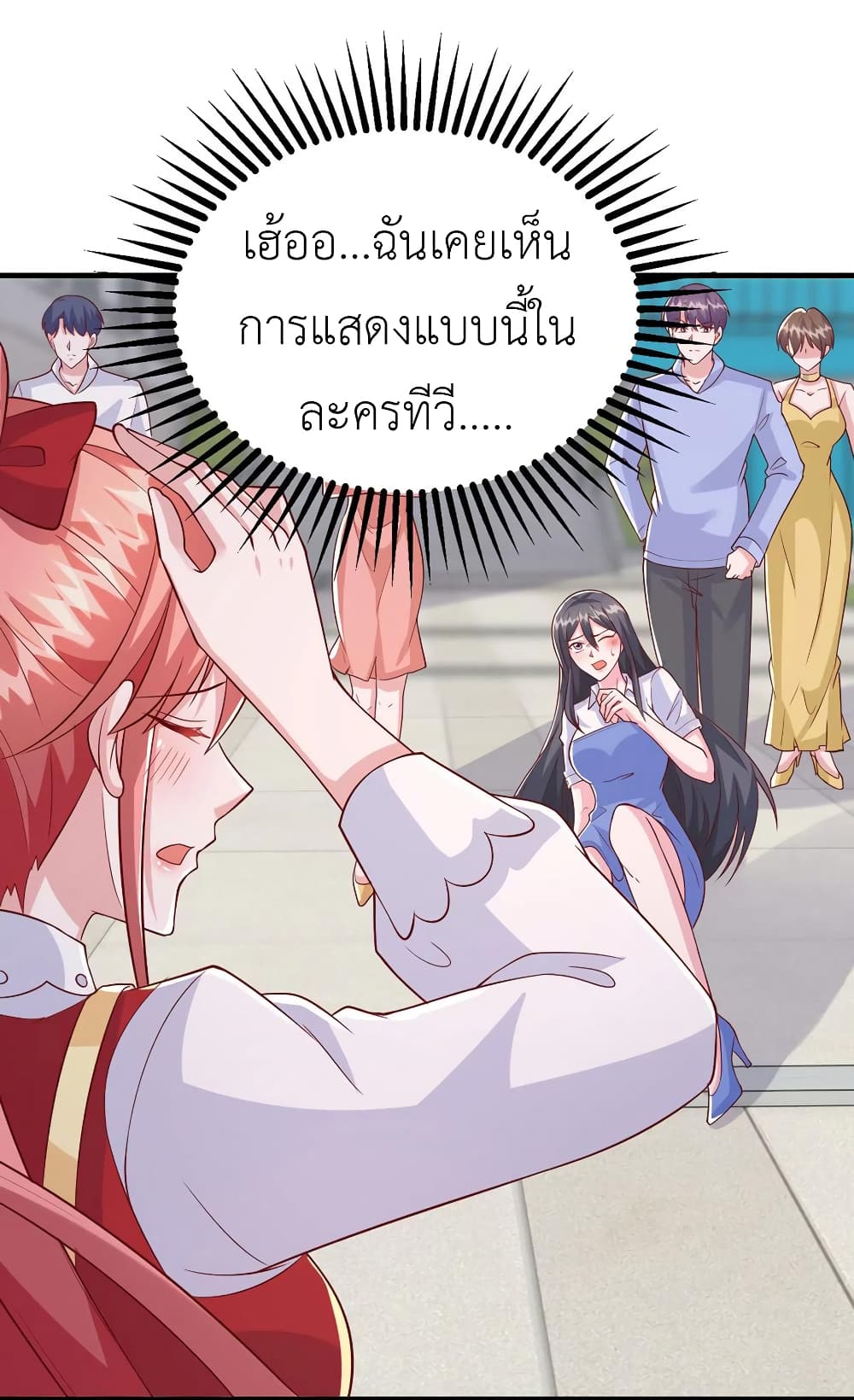 The Big Guy calls me Little Ancestor ตอนที่ 103 (9)