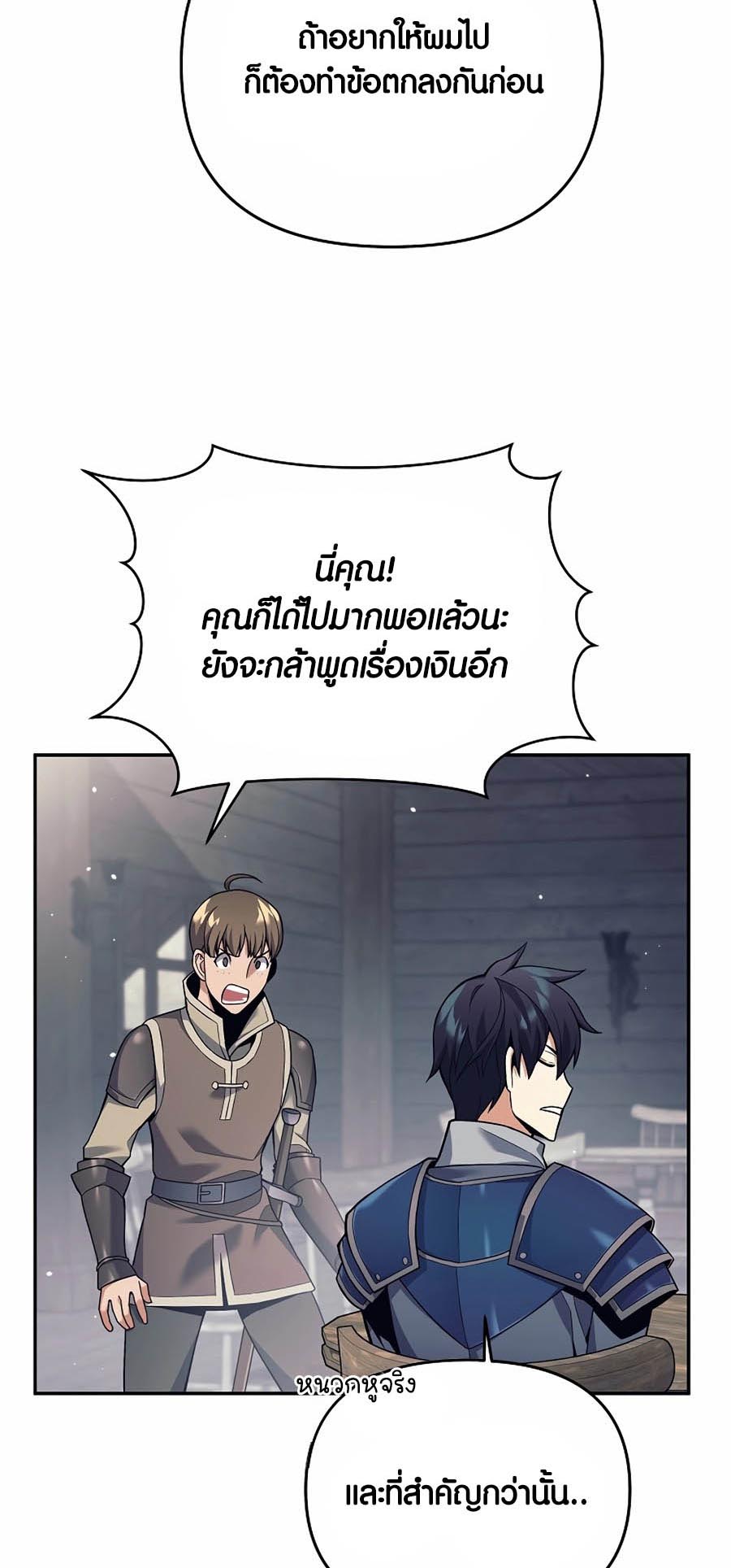 อ่านมันฮวา เรื่อง Doomed Character Of A Dark Fantasy World 3 52