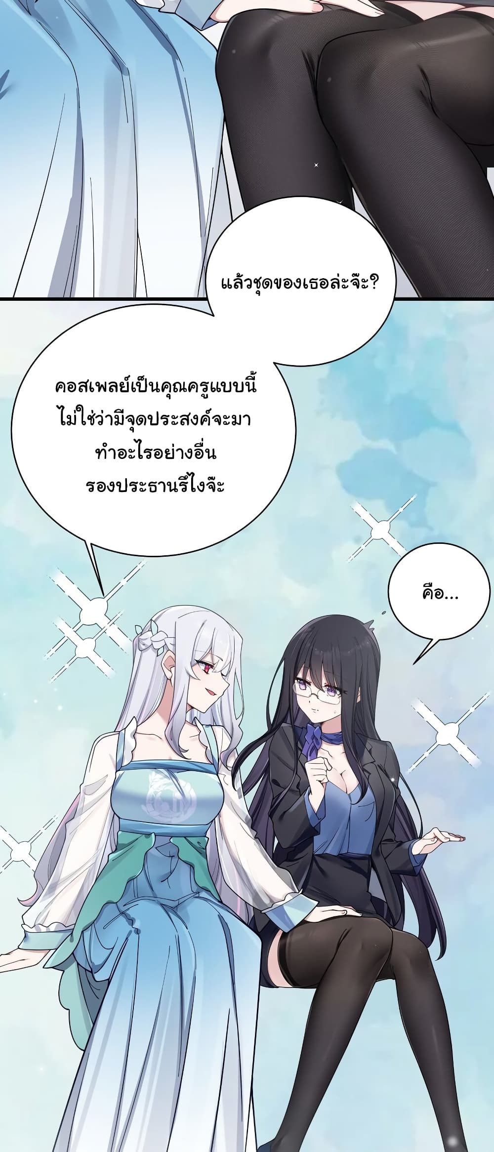 Fake Girlfriend My Fault ตอนที่ 93 (18)