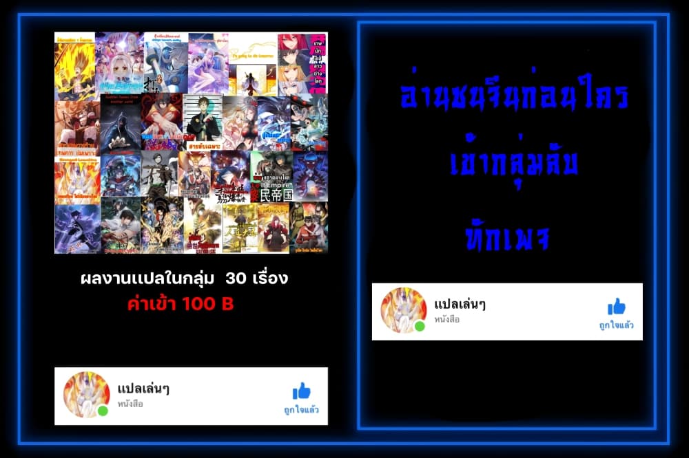 Strongest Leveling ตอนที่ 322 (28)