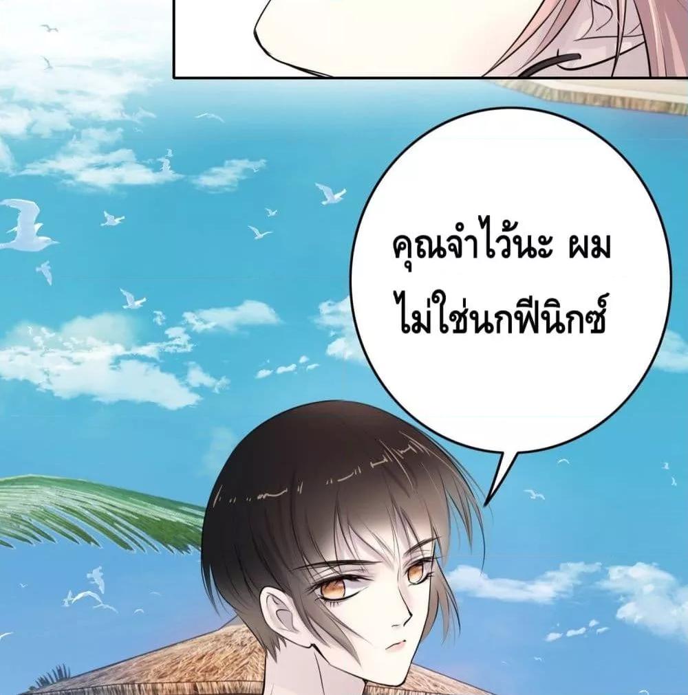 Reversal relationship สัมพันธ์ยูเทิร์น ตอนที่ 12 (57)