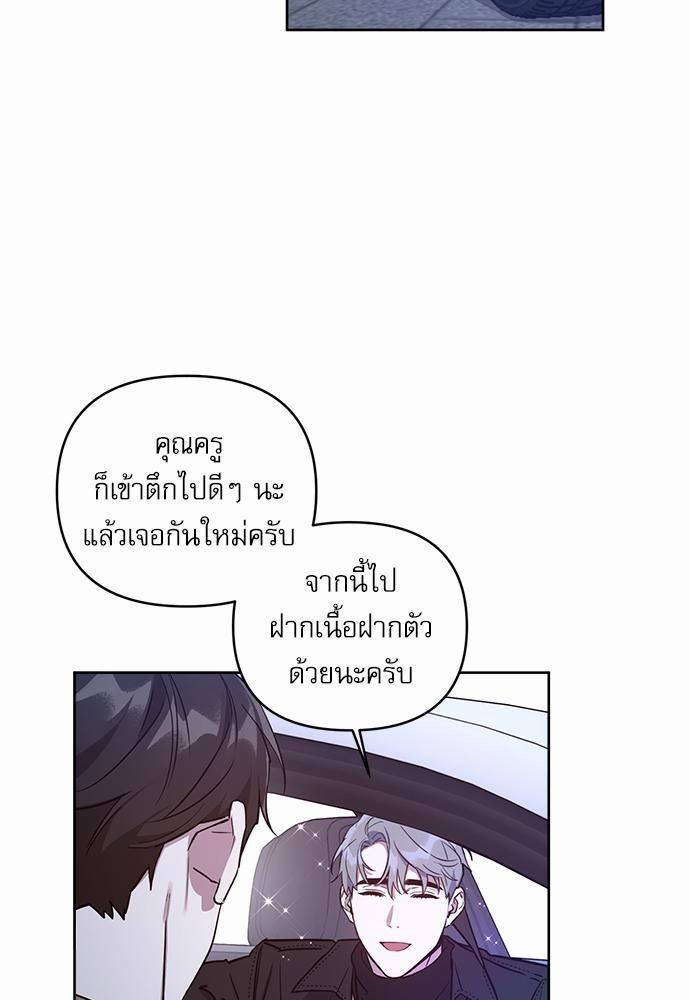 ติดกับหัวใจไอดอลที่รัก3 55