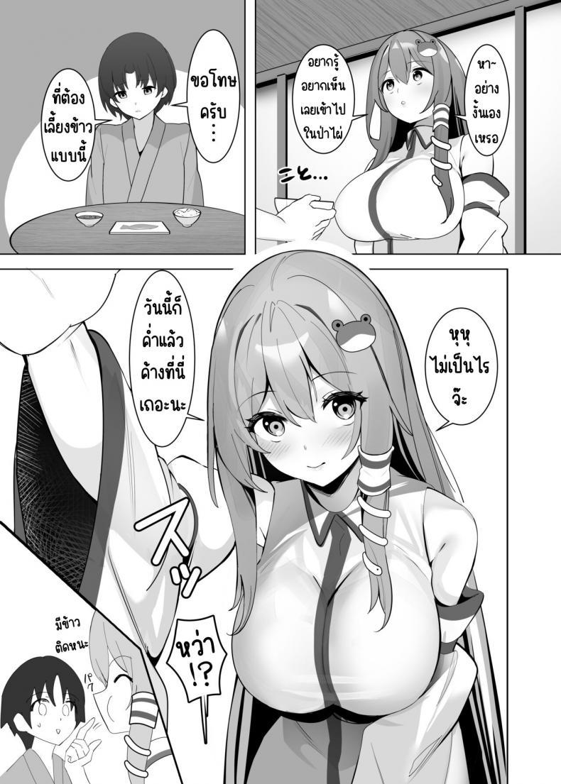 [Any wa Sea!!! (Enishi)] Sanae Onee chan to (Touhou Project) ตอนที่ 1 (4)