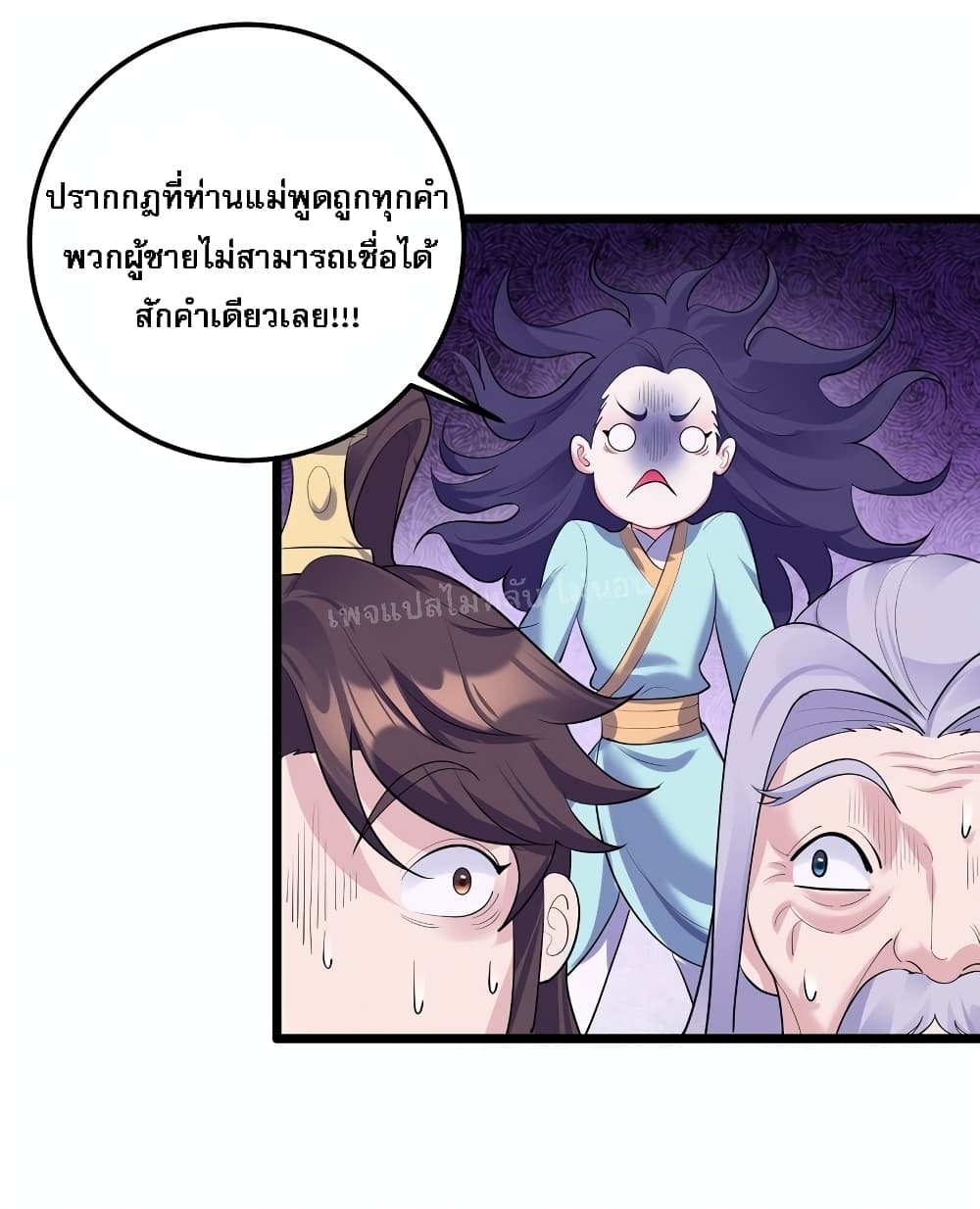 Rebirth is the Number One Greatest Villain ตอนที่ 140 (21)