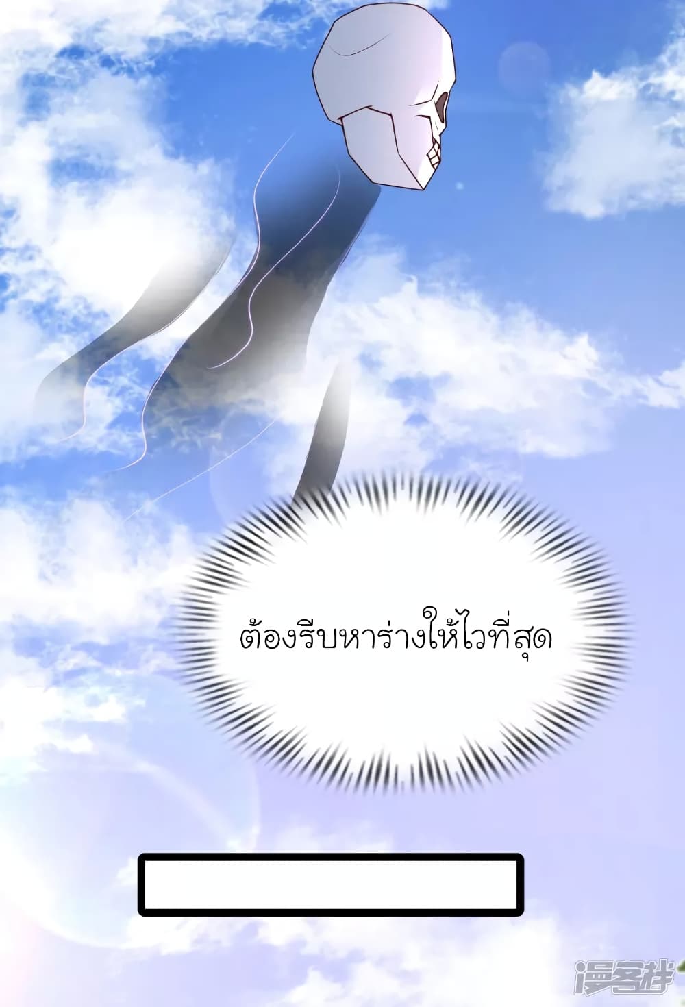 The Strongest Peach Blossom ราชาดอกไม้อมตะ ตอนที่ 242 (27)