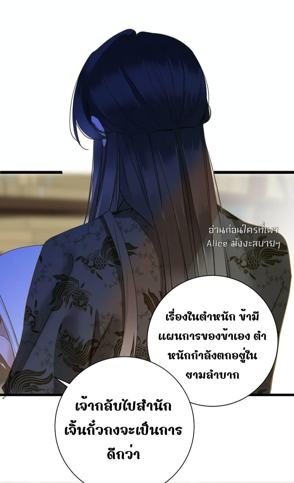 The Prince Is Convinced That I ตอนที่ 34 (37)