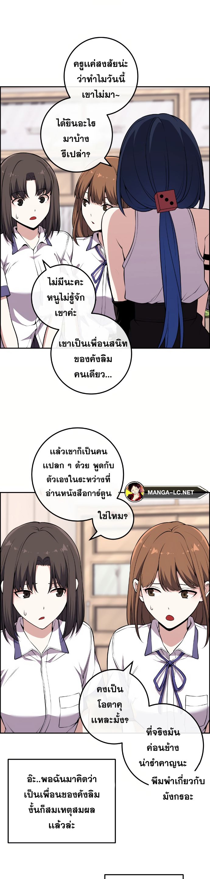 Webtoon Character Na Kang Lim ตอนที่ 132 (13)