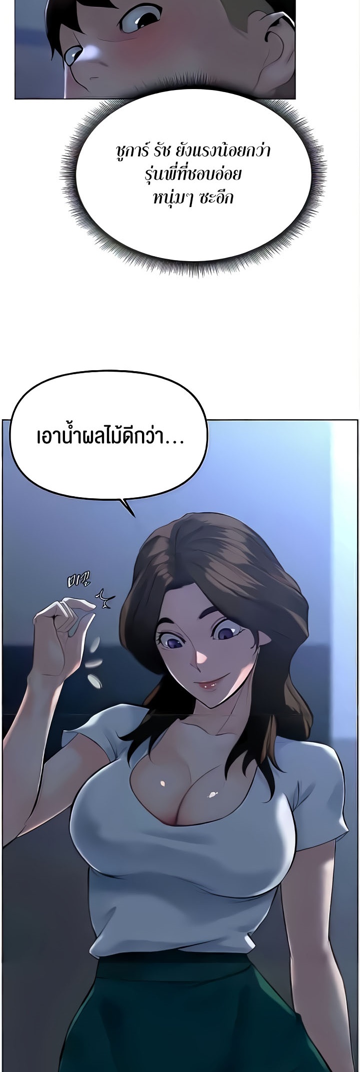 อ่านโดจิน เรื่อง Frequency 27 33