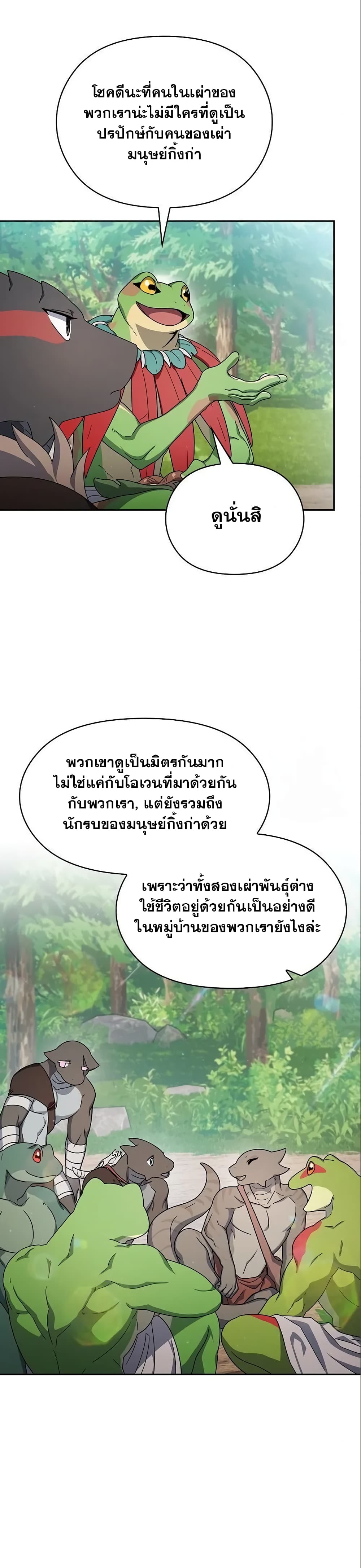 The Nebula’s Civilization ตอนที่ 16 (13)