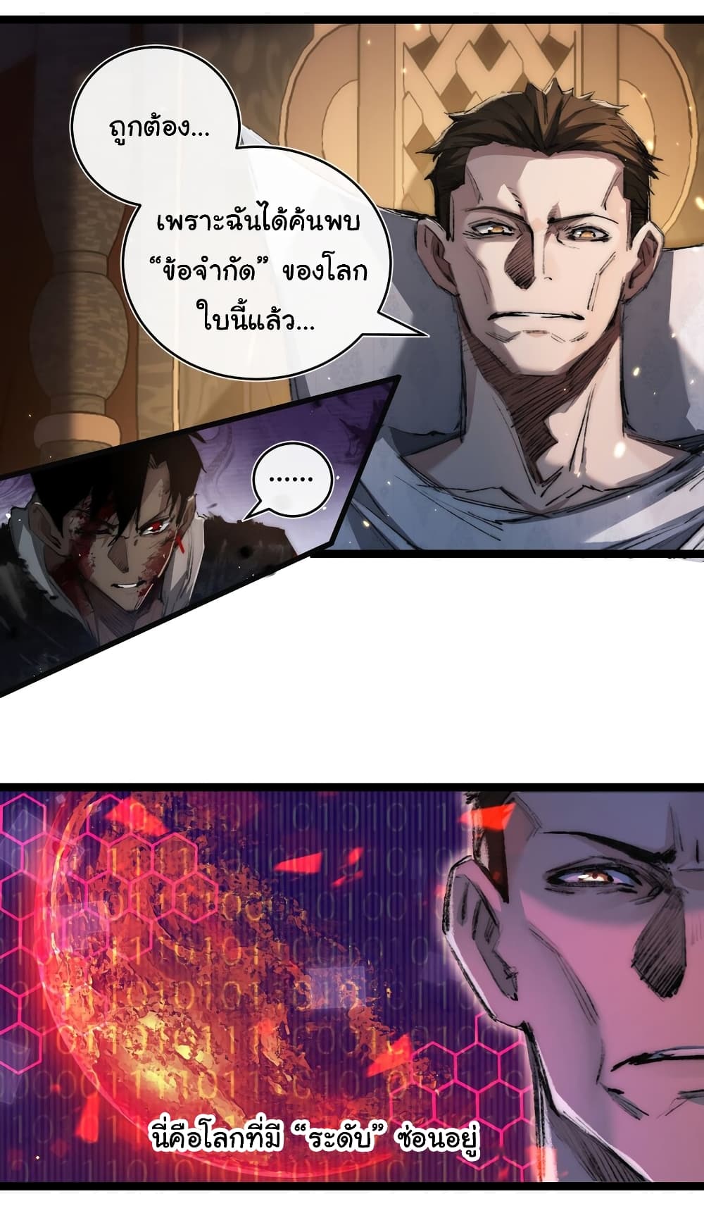 I’m The Boss in Magic Moon ตอนที่ 23 (19)