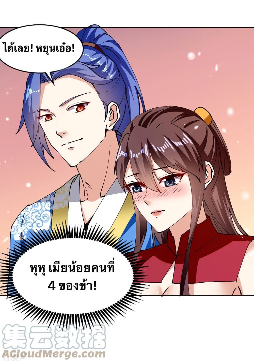 Strongest Leveling ตอนที่ 315 (25)