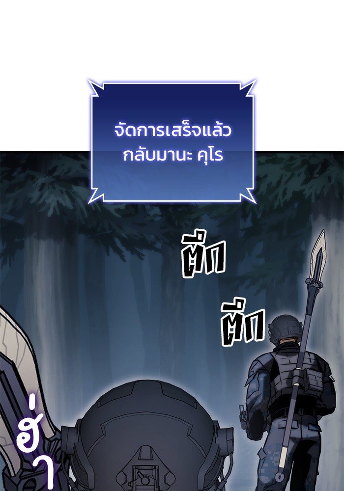 Kill the Dragon ตอนที่ 79 (39)