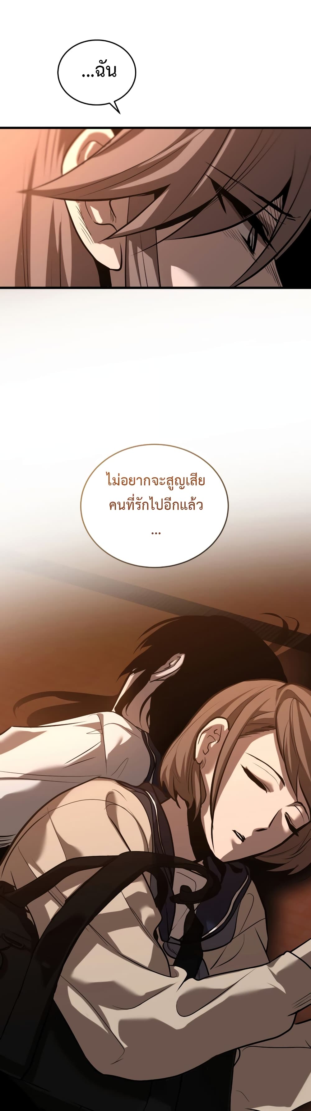 Dororo ReVerse ตอนที่ 18 (12)