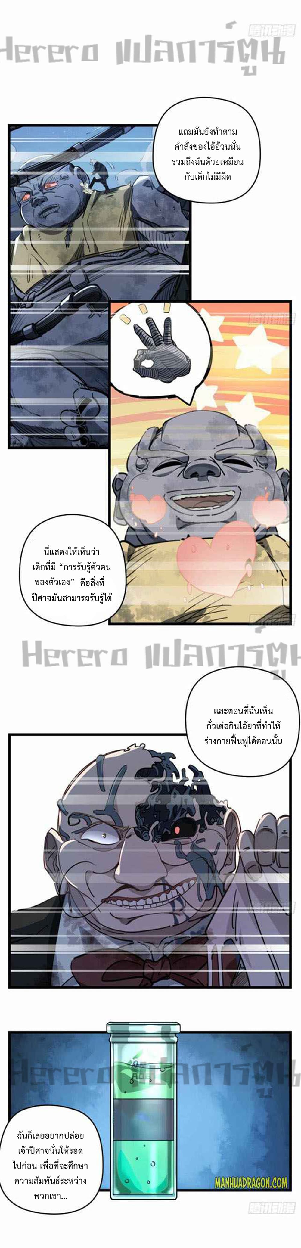 Unlock 99 Heroines in End Times ตอนที่ 39 (4)