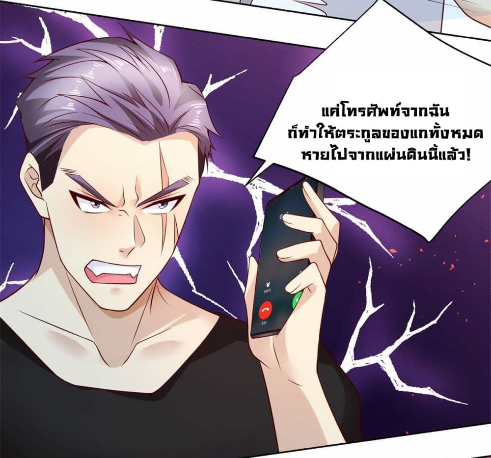 Sorry, I’m A Villain ตอนที่ 1 (40)