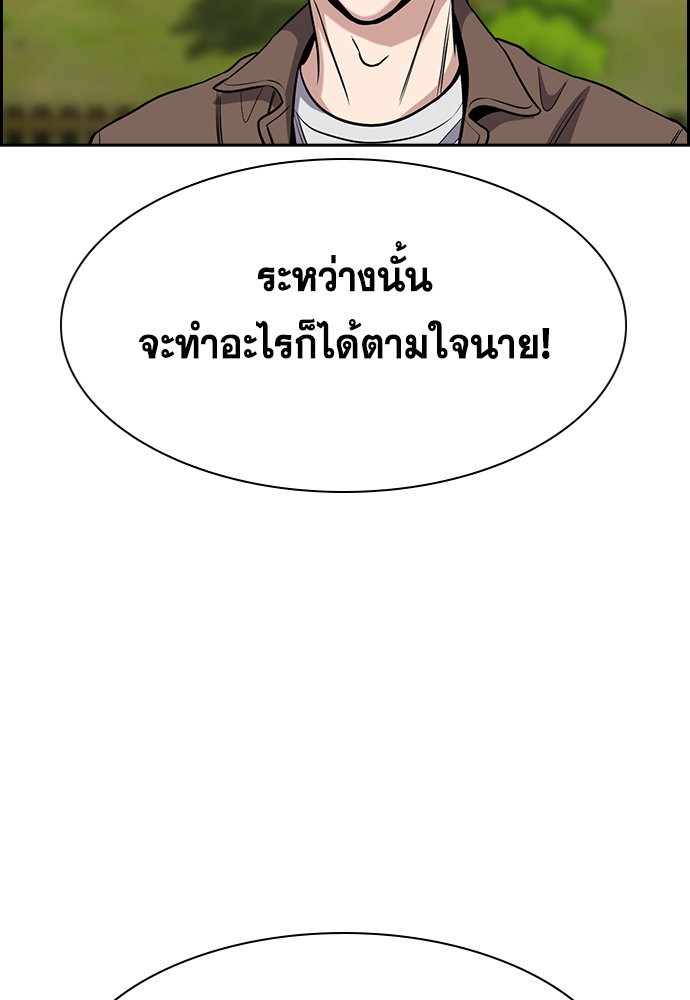 True Education ตอนที่ 134 (53)