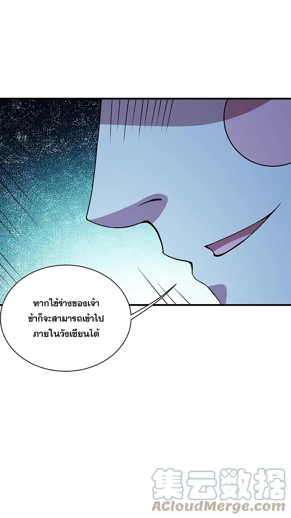 Matchless Emperor เทพอสูรกลืนกินนภา ตอนที่ 261 (30)