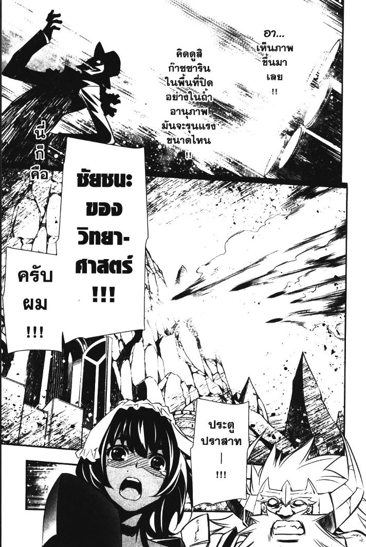 Shinju no Nectar 13 (19)