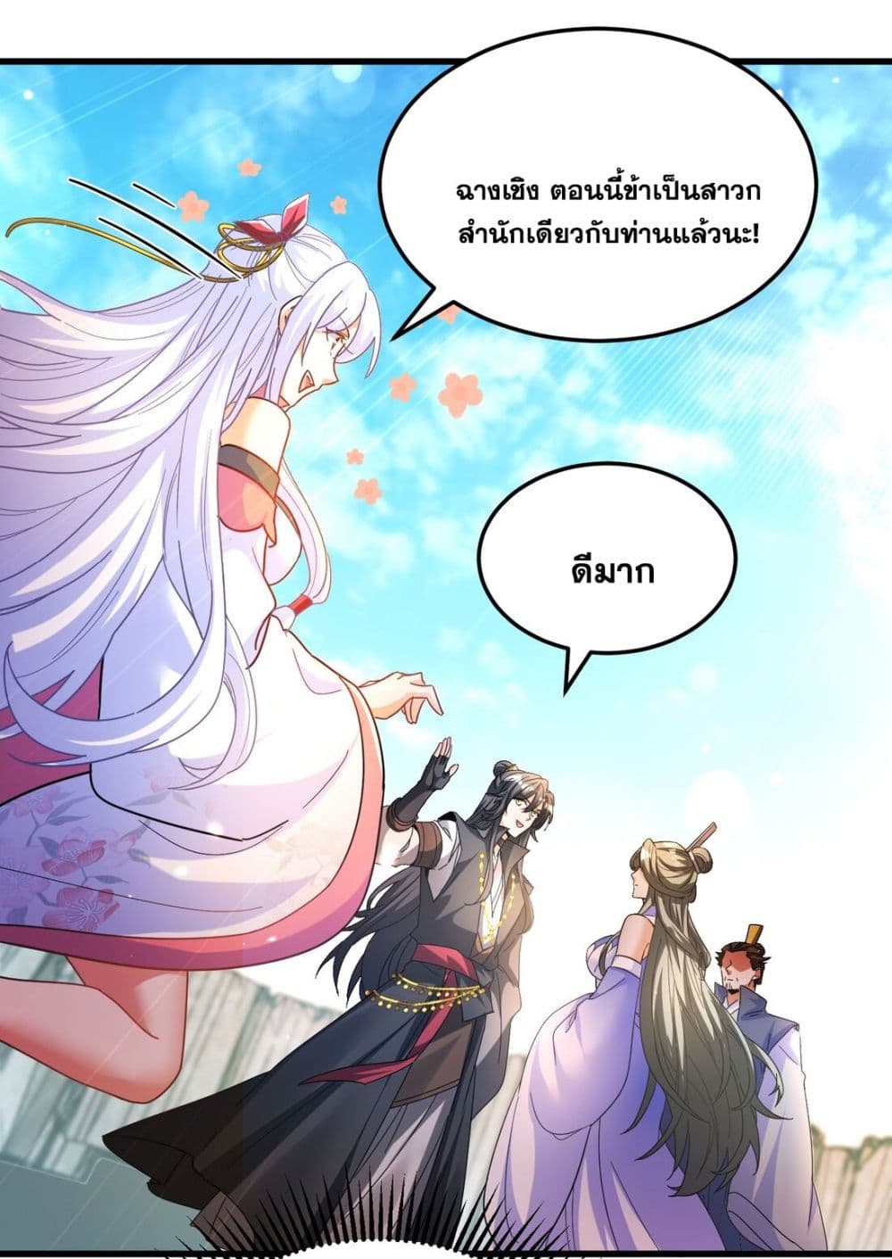 Fairy, wait a moment! Please listen to my argument ตอนที่ 9 (54)