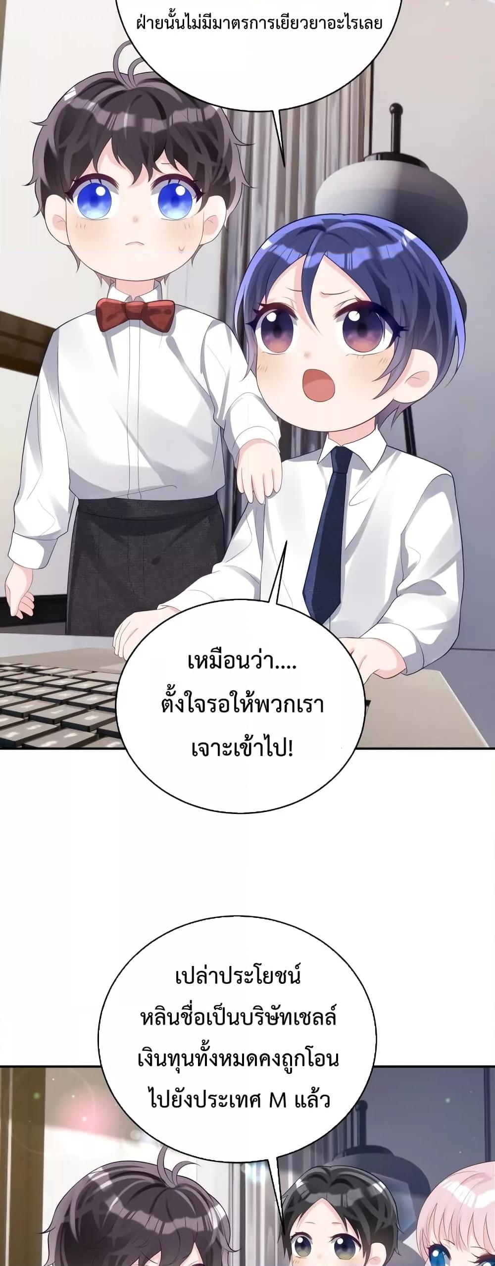 Sudden Baby – ปะป๊ากระทันหัน ตอนที่ 45 (27)