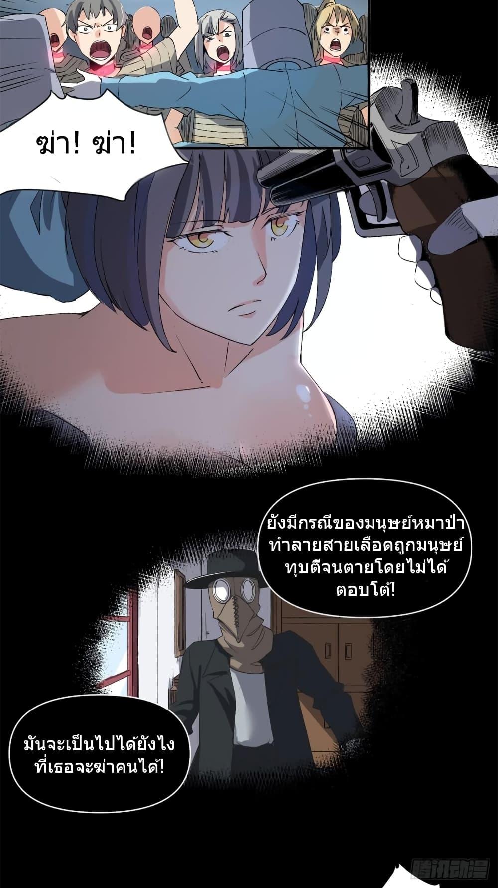 The Warden Who Guards the Witches ตอนที่ 3 (36)