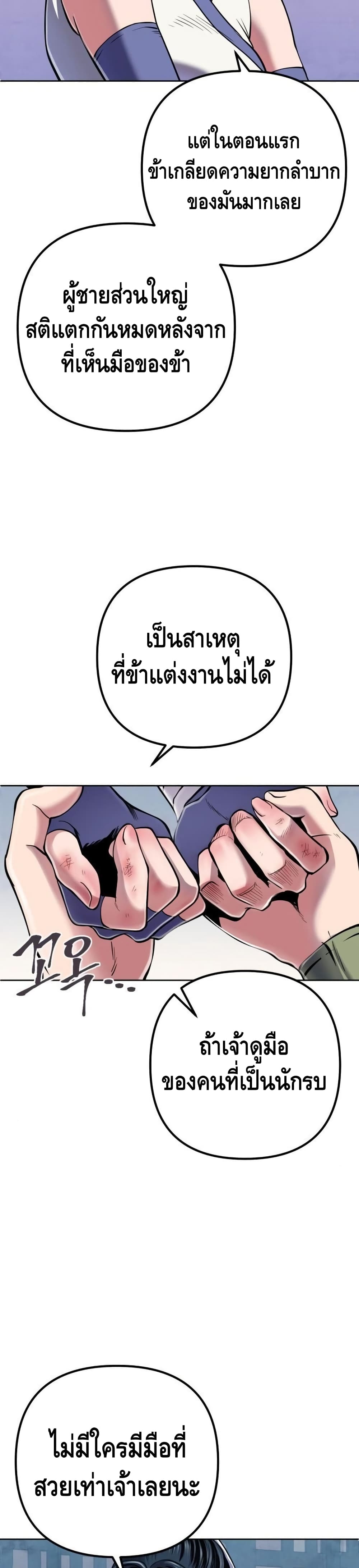 Ha Buk Paeng’s Youngest Son ตอนที่ 21 (36)