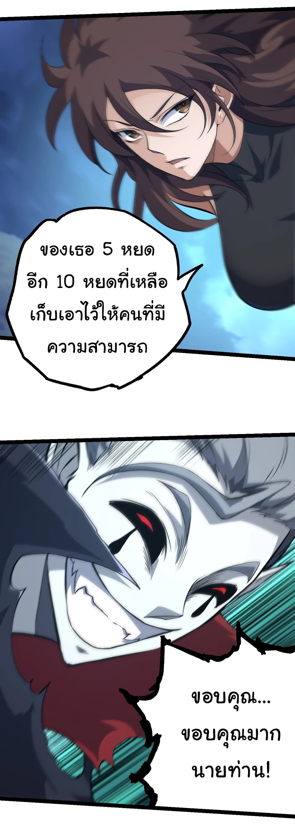 Evolution from the Big Tree ตอนที่ 147 (4)