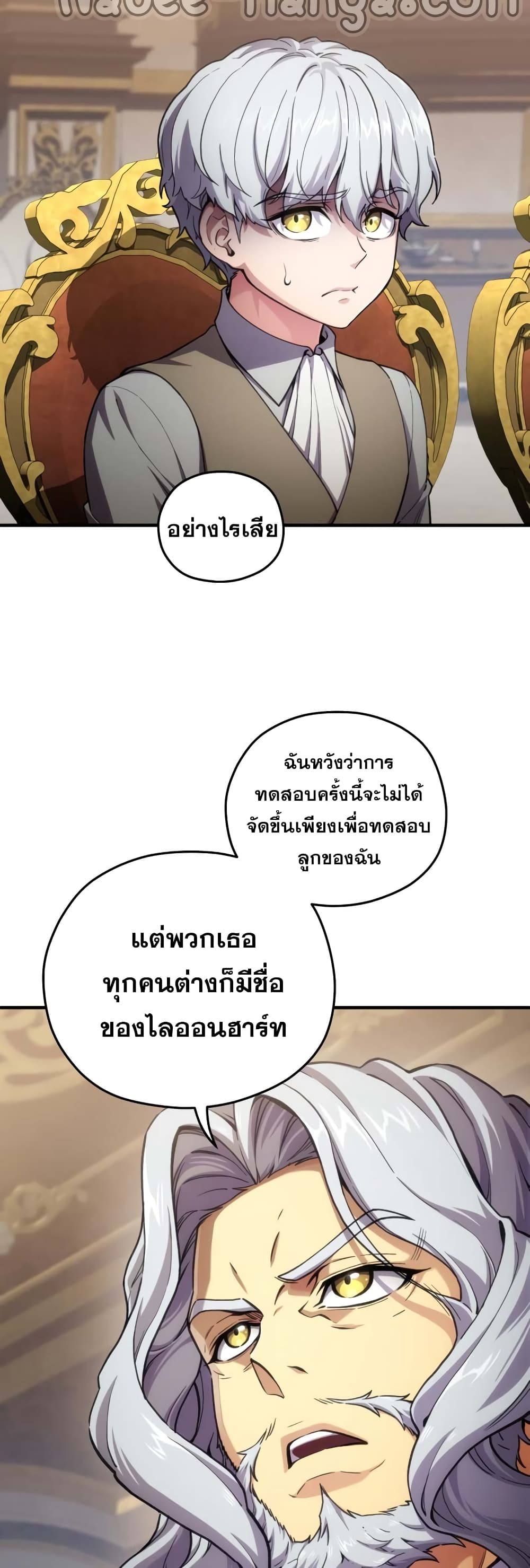 Damn Reincarnation ตอนที่ 6 (43)