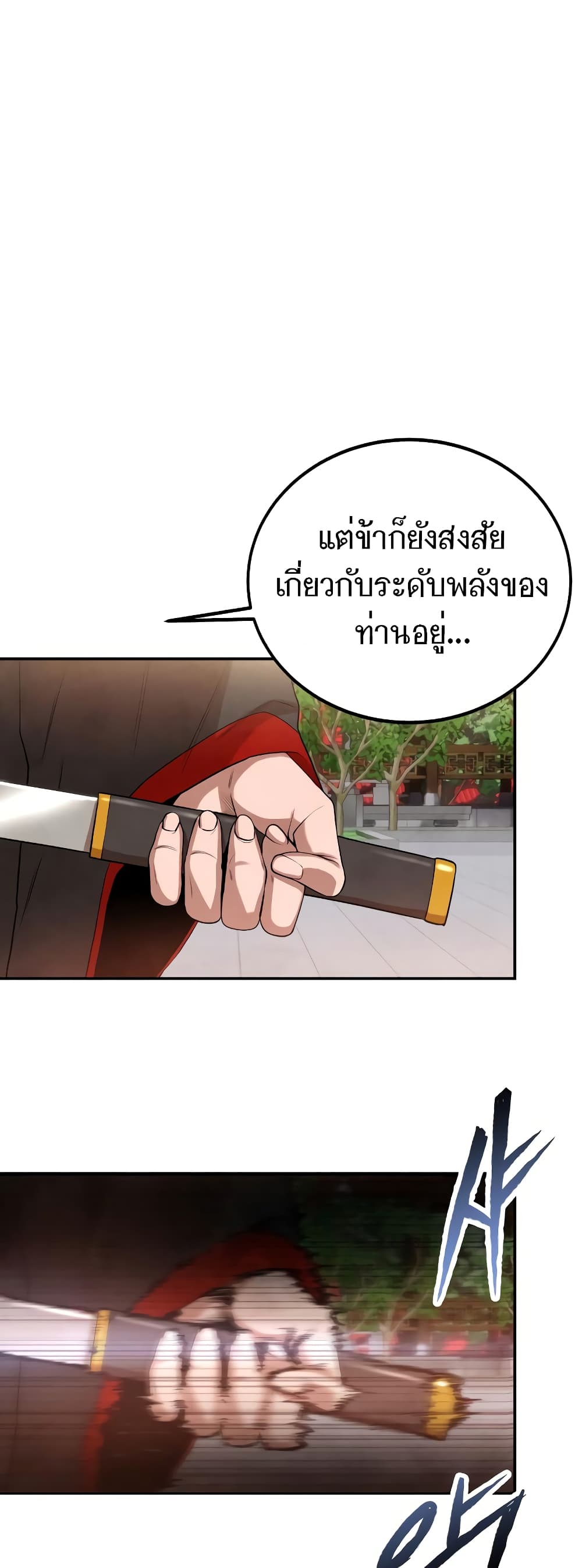 Geongaek ตอนที่ 7 (2)