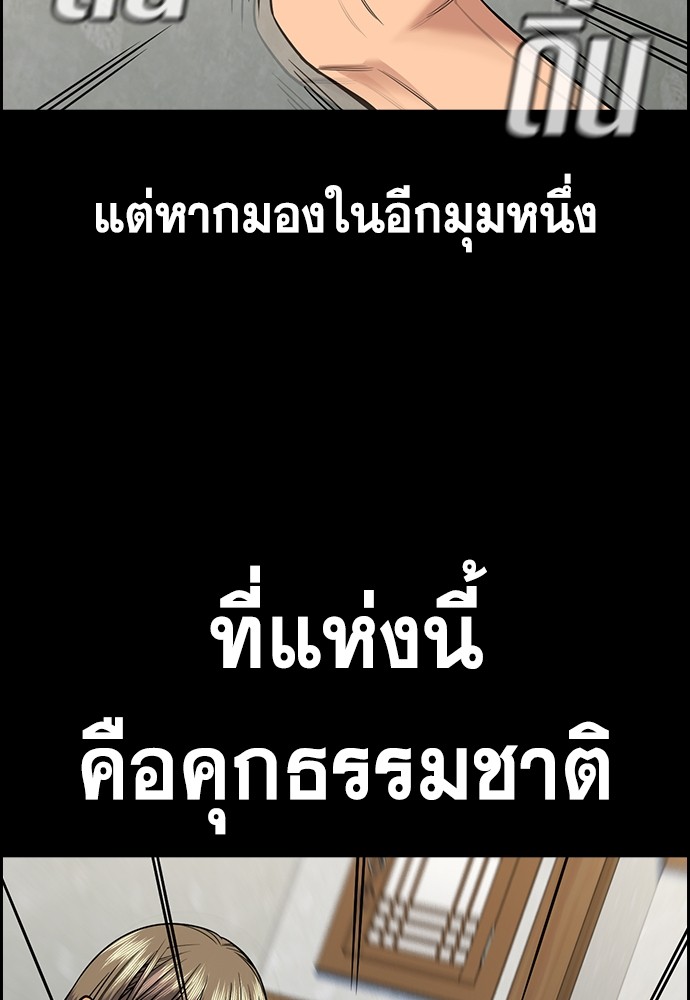 True Education ตอนที่ 132 (25)